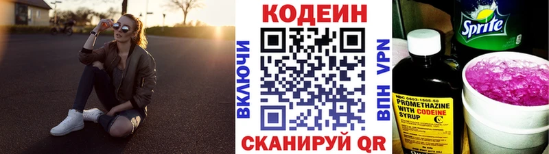 Кодеиновый сироп Lean напиток Lean (лин)  наркотики  Касимов 