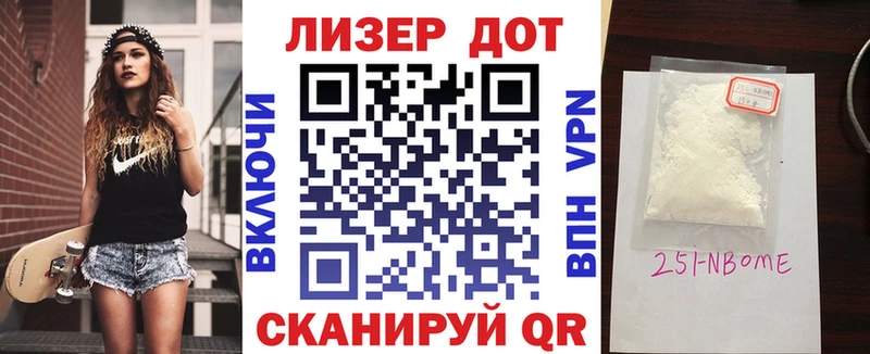 Марки NBOMe 1,8мг  Касимов 